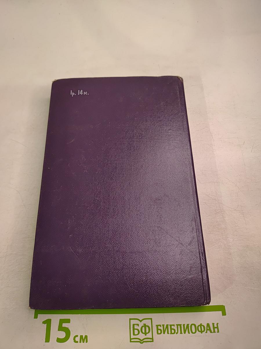 Время бросать камни