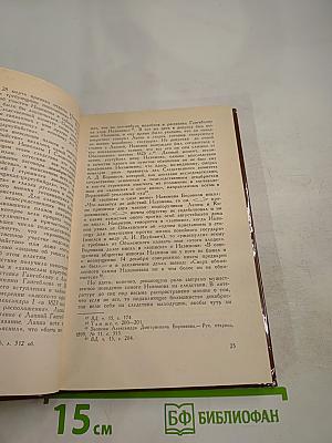 Письма, статьи