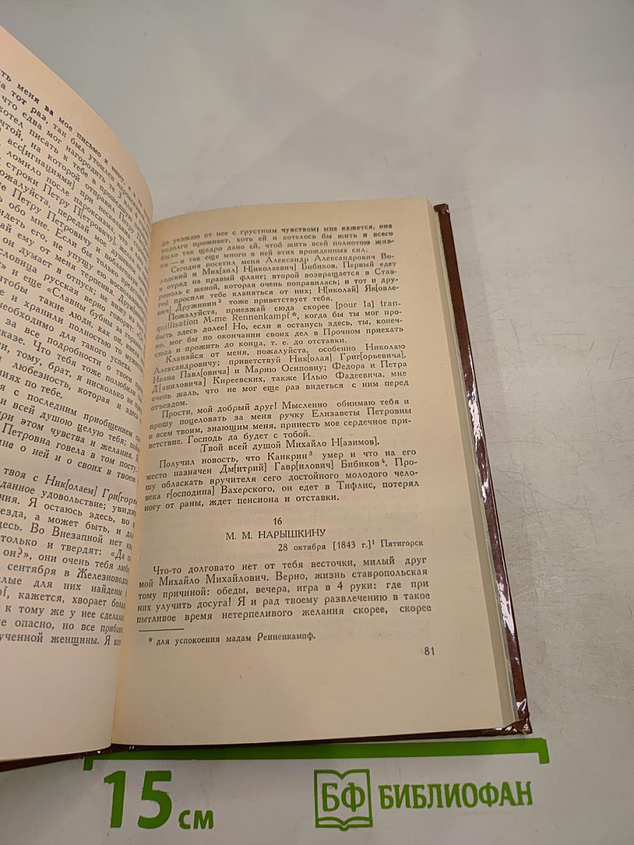 Письма, статьи