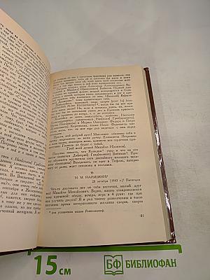 Письма, статьи