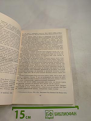 Оноре Домье