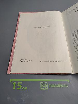 За великое дело