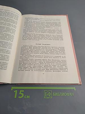 За великое дело