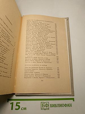 Сочинения. Том 8. Литературная критика и публицистика
