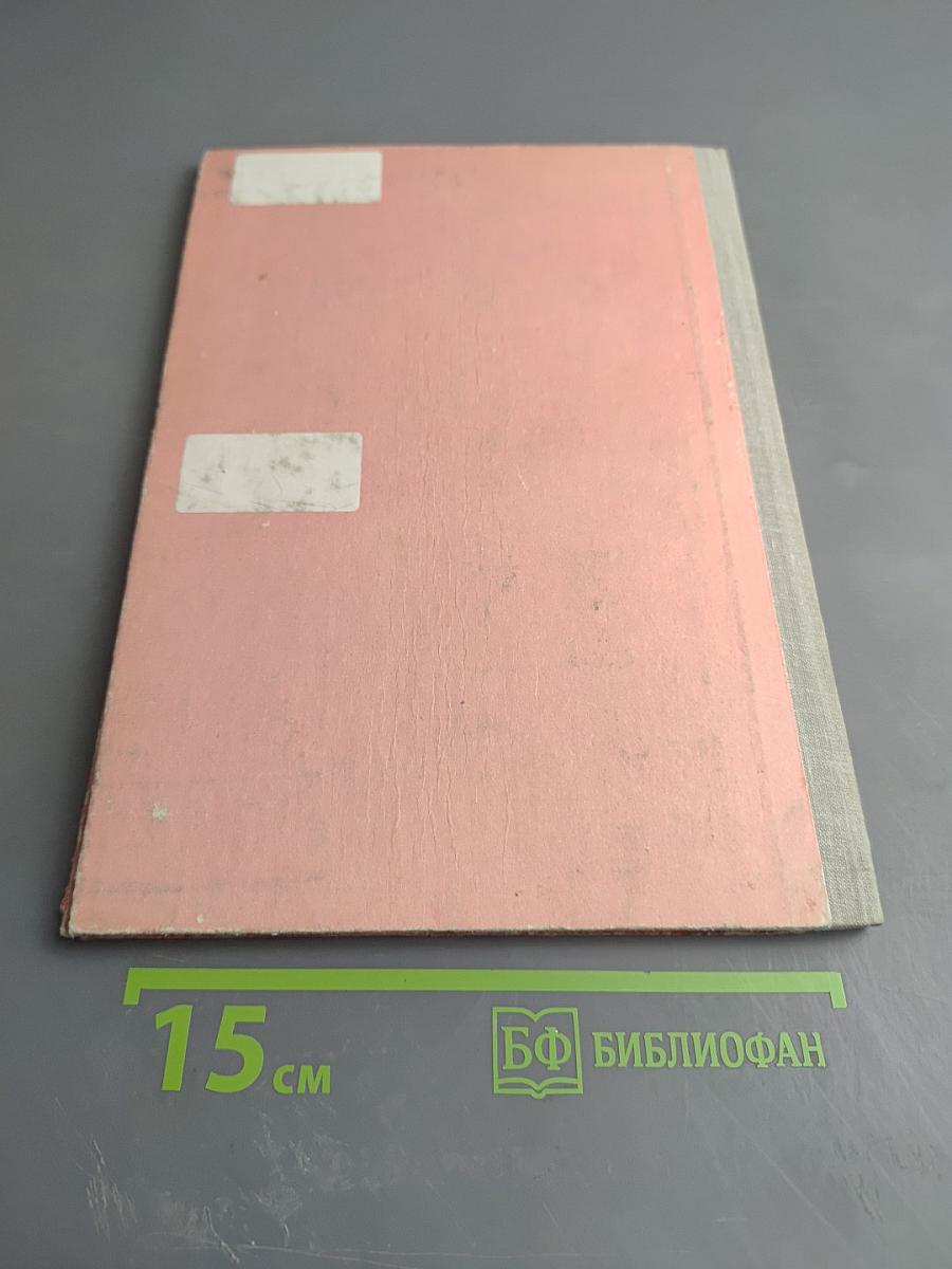 За великое дело