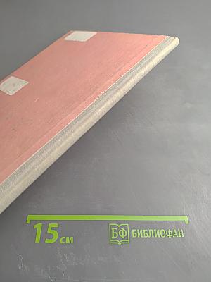 За великое дело