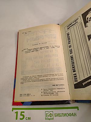 Труп на Рождество