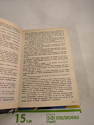 Труп на Рождество