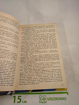 Труп на Рождество