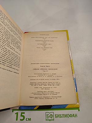 Труп на Рождество