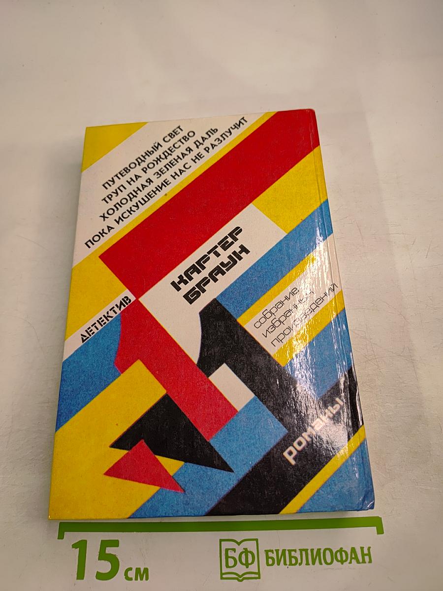 Труп на Рождество