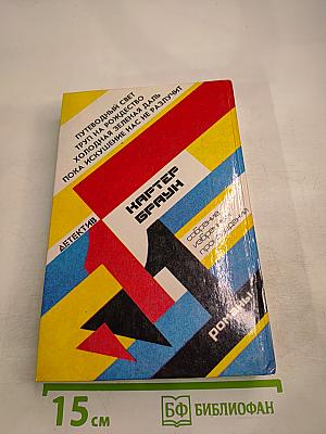 Труп на Рождество