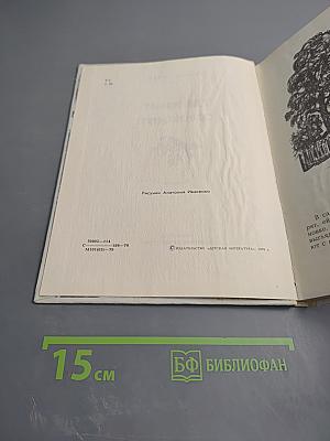 Где живет сорокопут!