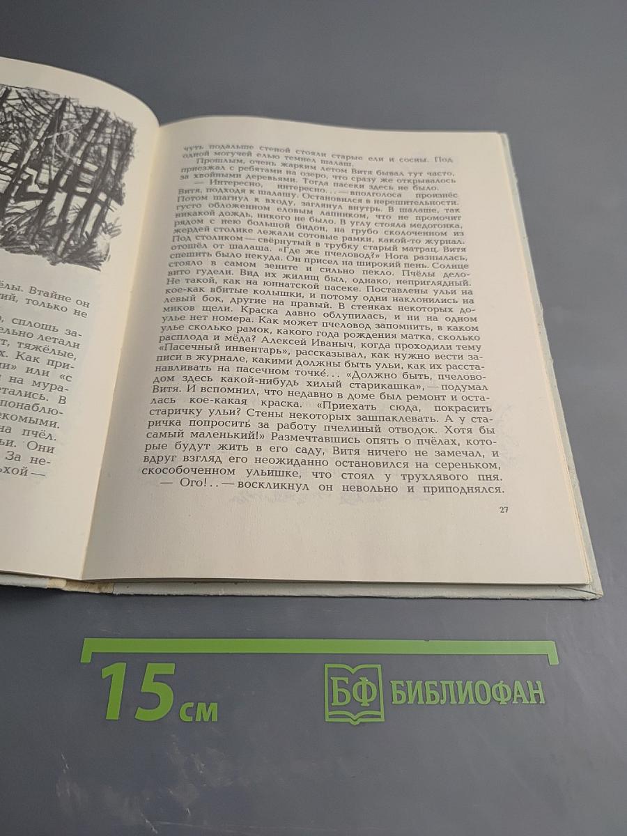 Где живет сорокопут!