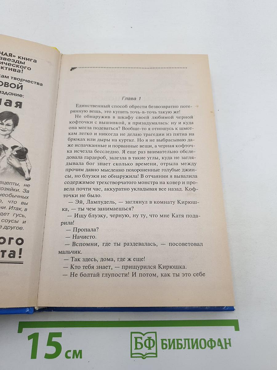 Принцесса на Кириешках