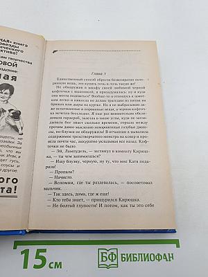 Принцесса на Кириешках