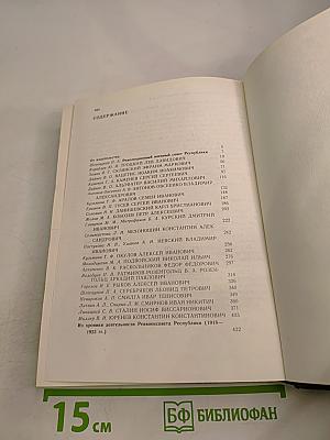 Реввоенсовет Республики (6 сентября 1918 г. - 28 августа 1923 г.)