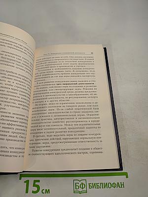 Коммерческое право России