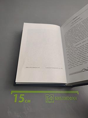 Неутолённая жажда