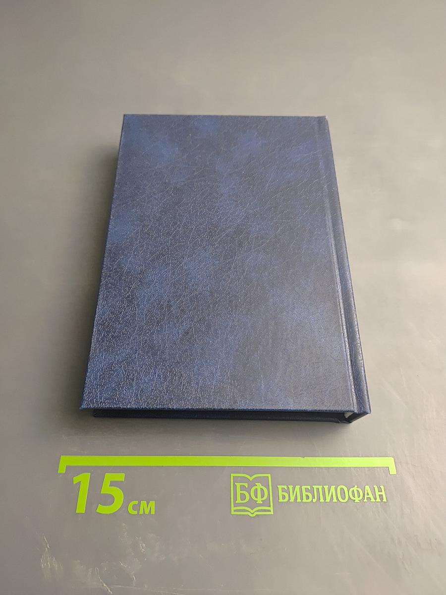 Неутолённая жажда