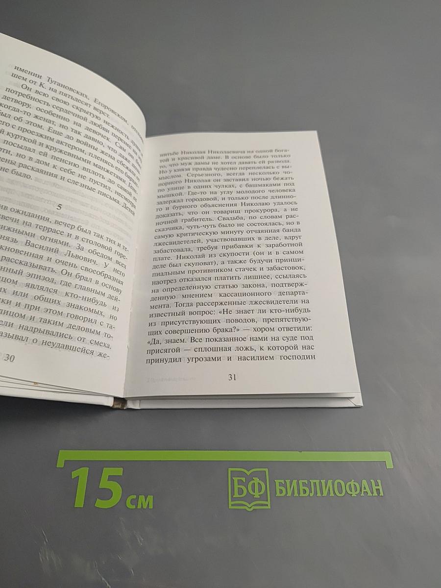 Гранатовый браслет