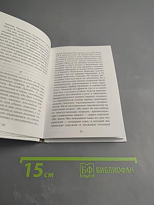 Гранатовый браслет