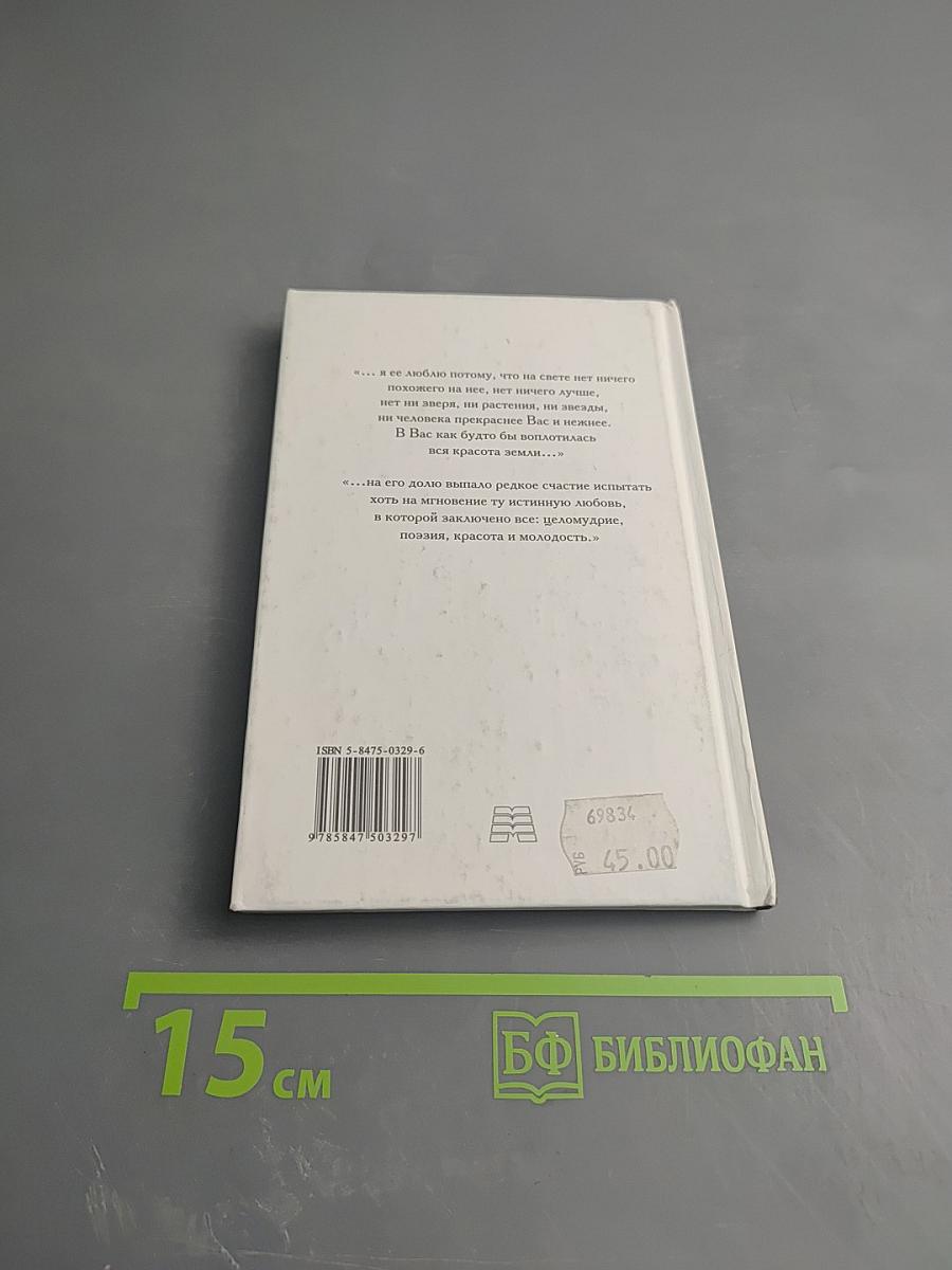 Гранатовый браслет