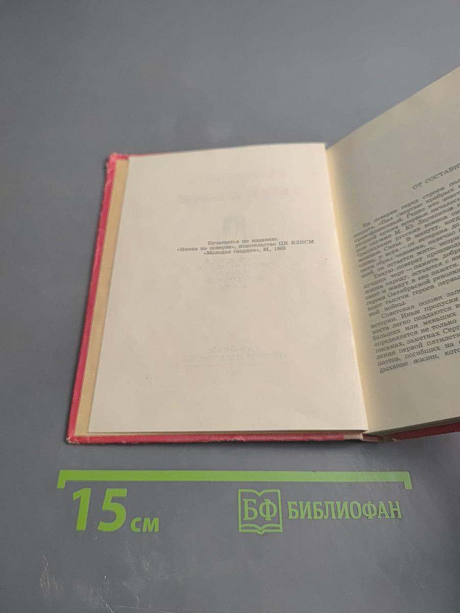 Имена на поверке