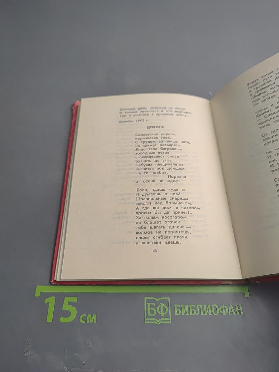 Имена на поверке