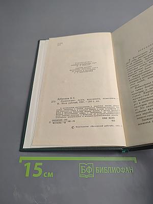 Подмосковье. Музеи. Мемориалы. Памятники