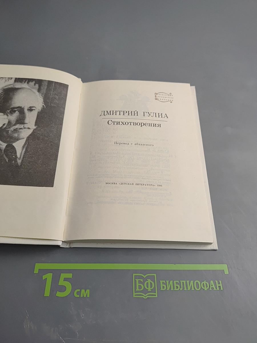 Стихотворения