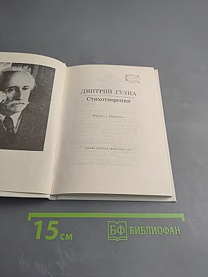 Стихотворения