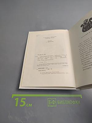 Стихотворения