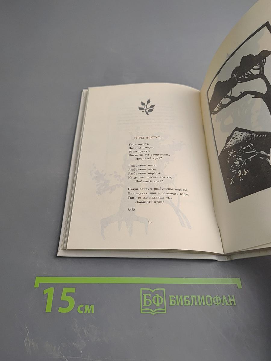 Стихотворения