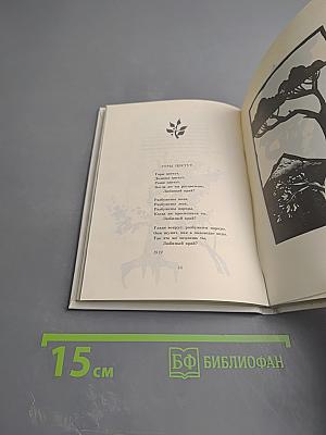 Стихотворения