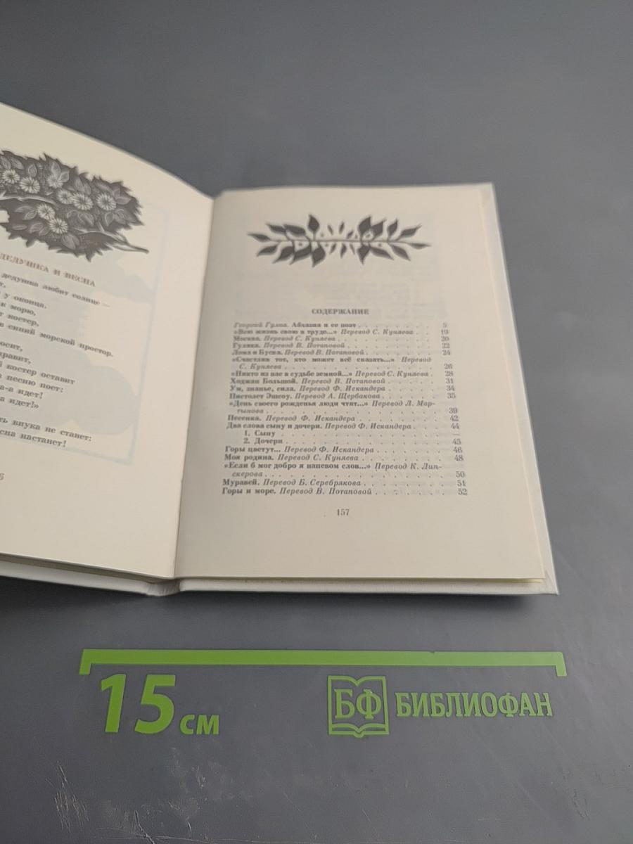 Стихотворения