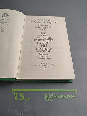 Столетье безумно и мудро