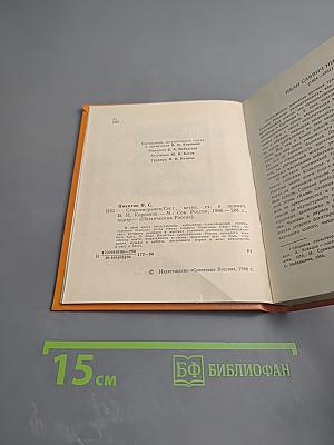 Поэтическая Россия: Стихотворения