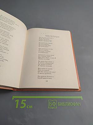 Поэтическая Россия: Стихотворения