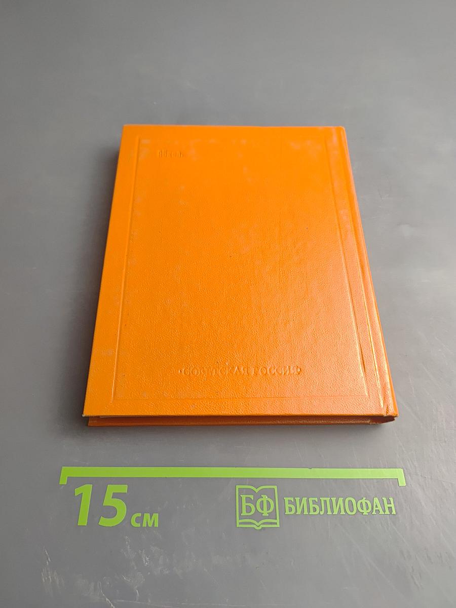 Поэтическая Россия: Стихотворения