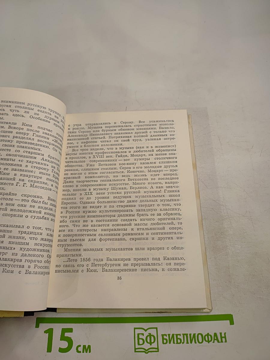 Могучая кучка