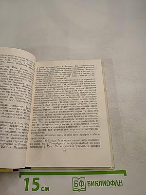 Могучая кучка