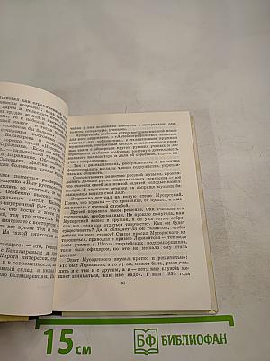 Могучая кучка