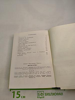 Могучая кучка