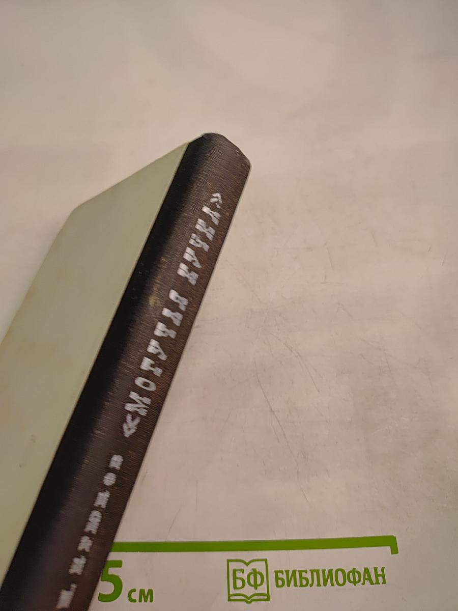 Могучая кучка