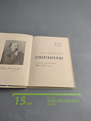 Стихотворения