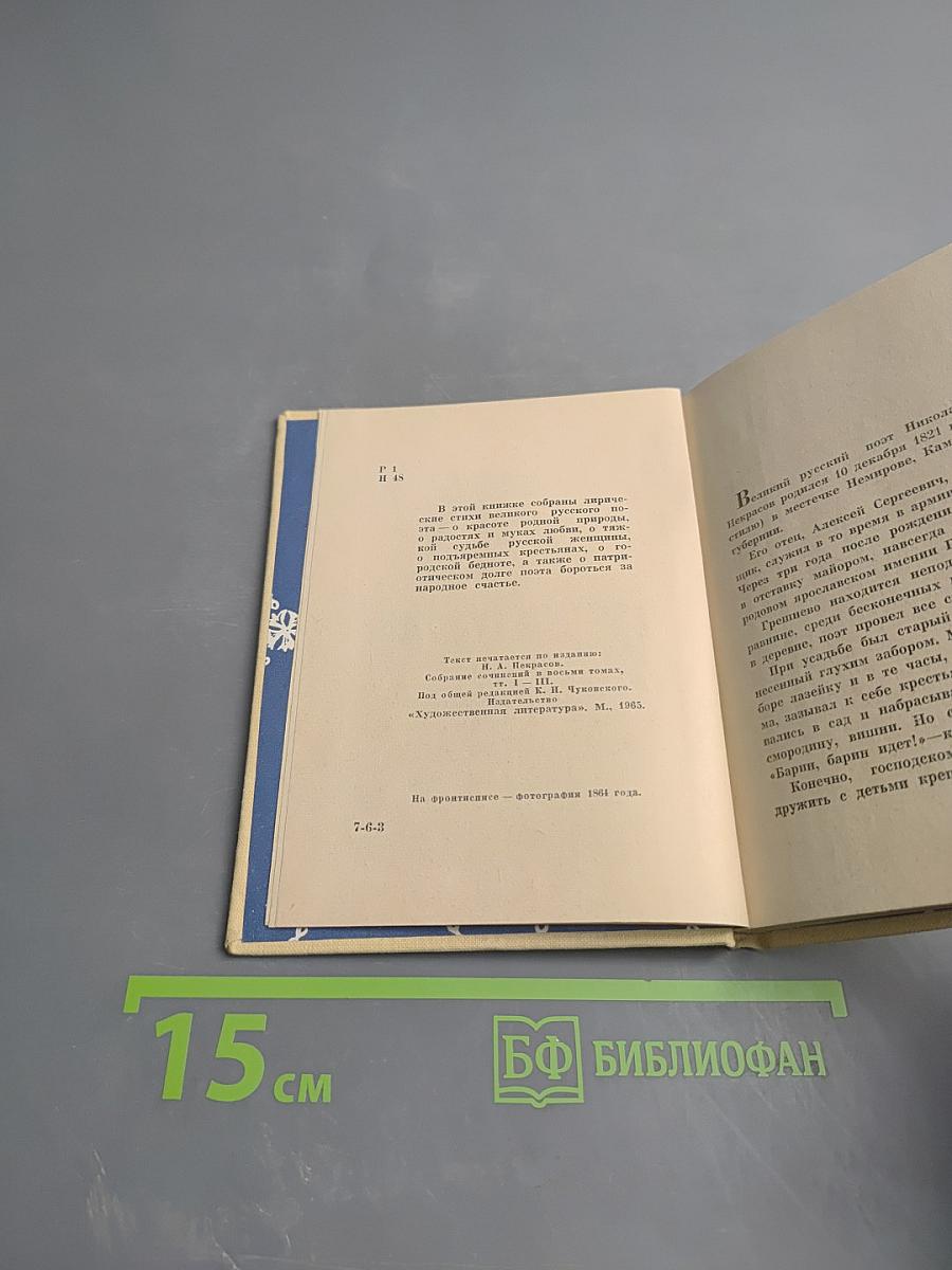 Стихотворения