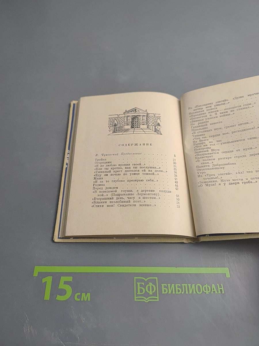 Стихотворения