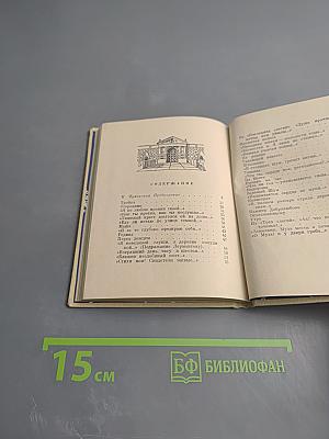 Стихотворения