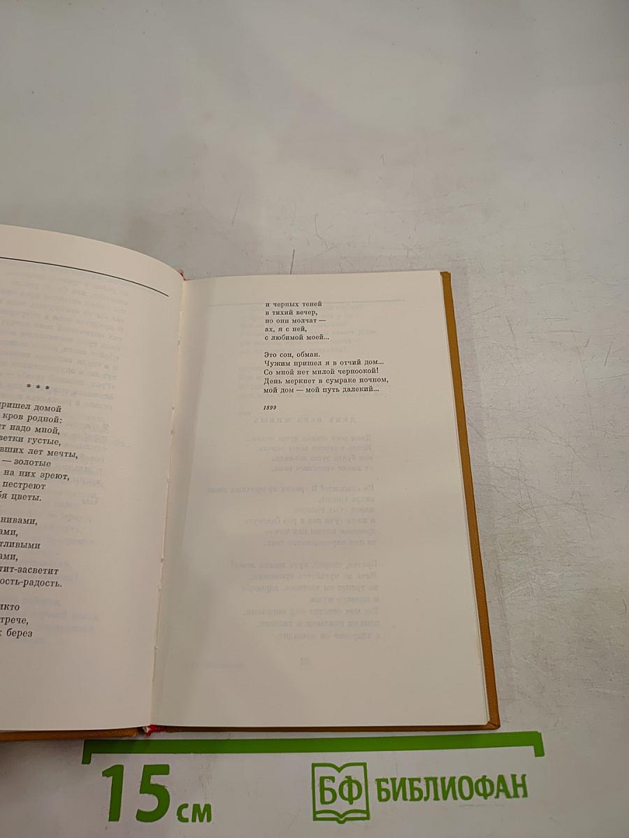 Отон Жупанчич. Лирика